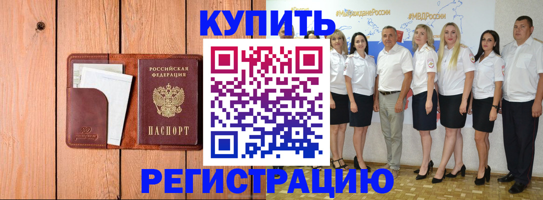временная регистрация законно в Владикавказе