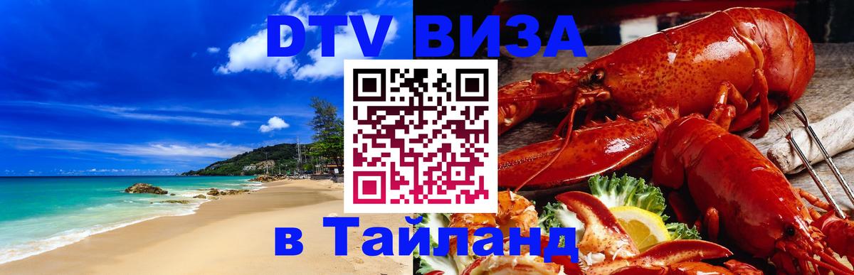 Оформление DTV визы под ключ: стоимость и тарифы, только загранпаспорт - 03.10.2025 